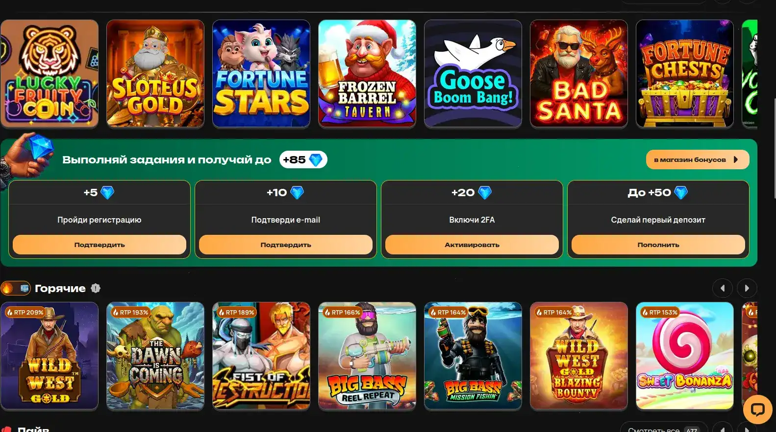 Бонусы и фриспины Vulkan 24 casino
